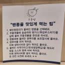 코스트코부근맛집 일본 전통 사누끼 우동 전문점 &#39;우동엥&#39; 방문 후기