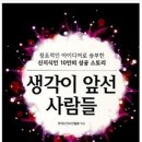 앞선사람들 이미지