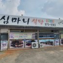 천리건강원