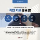 참신통한의원 이미지