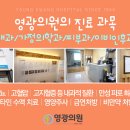 영광내과의원 이미지