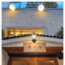 뽁식당 범계점 이미지