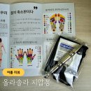 지압봉 발마사지 손마사지 올라솔라 스텐 지압봉 내돈내산 후기