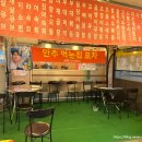 만추 먹는집 이미지