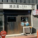 주담소 이미지