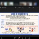 매너PC | [방송대] 서비스매너 비대면 수업 후기