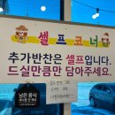 포천 신북면 오리고기맛집 들깨오리탕무료 - 오리덕후