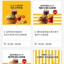 맥도날드이마트 이미지