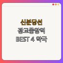 엘메디칼약국 | 신분당선 광교중앙역 약국 BEST4 | 24시약국 | 심야약국 | 토요일 | 일요일 | 공휴일 | 총정리