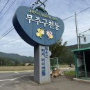 하늘땅펜션 이미지