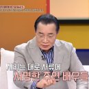 독고영재 "영화 제작자에 사기당해 4200평 평창 땅 날려" (동치미) 이미지