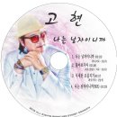 고현2