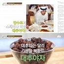 대추원천 이미지