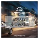 마이플한의원 이미지