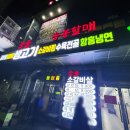 응봉할매 이미지