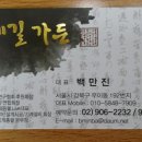 백두산사우나이용 이미지