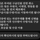 검찰이 공개한 계엄군 문자 이미지