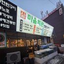 중동역 | [부천 맛집] 중동역 고깃집 고기 해산물 맛집 마을회관연탄구이 본점 내돈내산 솔직후기