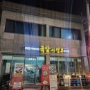 홈플러스 앞 보도 | [진해,충무동] 진해 로컬 국밥맛집 국밥사령부 창원진해본점 솔직방문후기 (feat.마라국밥,tvn방영)