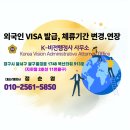 K-비전행정사사무소 네이버블로그