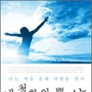 [서평] 내 철학의 뿌리는 내게 있다 -윤정은- 이미지