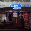 월드컵충전소 | 성신여대 주류충전소 / 부담없이 가기좋은 성신여대 가성비 술집 + 맥주 무한리필까지 🍺