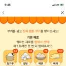 네이버 내가만든 쿠키 서비스 종료한대 장난치나 혹시 재료 받고싶은사람 댓글ㄱ ㄱ 이미지