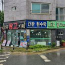 큐공인중개사사무소 이미지