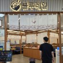 아쿠아플러스(주) 의정부점 | 의정부 맛집 : 찐 가성비 회전초밥 '쿠우쿠우 블루레일 의정부점' 솔직후기
