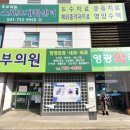 추부의원 네이버블로그