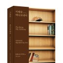 시골서재 이미지