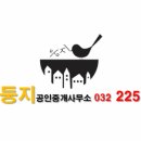둥지공인중개사무소 이미지