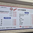 송탄부대찌개 이미지