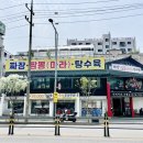 삼대족발(석관점) | 석관동 맛집 / 돌곶이역 맛집 [삼대족발 석관점]