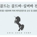 실버바라