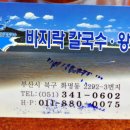 안면도바지락 이미지