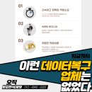 포렌식데이터부산휴대폰복구 이미지