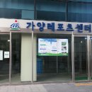 가양레포츠센터 이미지