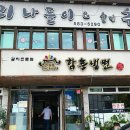 석남동함흥냉면 이미지