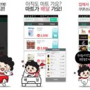 골목할인마트