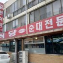연두식당 네이버블로그