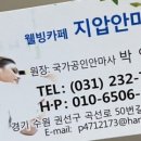 웰빙카페지압안마원 이미지