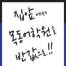 주공10단지정문앞 이미지