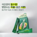 (주)여방 | 메타그린 효소 대용량입고 최대할인 예약주문