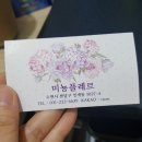 플레르미뇽