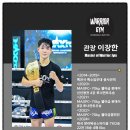 광산구-109 | 광주 주짓수·하남 킥복싱, 육아맘도 재미있게 운동한 워리어짐 후기