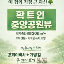 동탄중앙부동산 앞 이미지