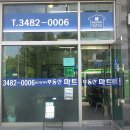 성심부동산 공인중개사사무소 이미지