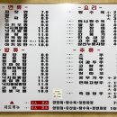 경산애짬뽕 이미지