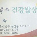 울산웰빙식당 이미지